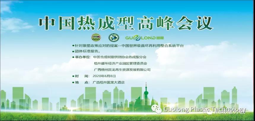 微信圖片_20200820153726
