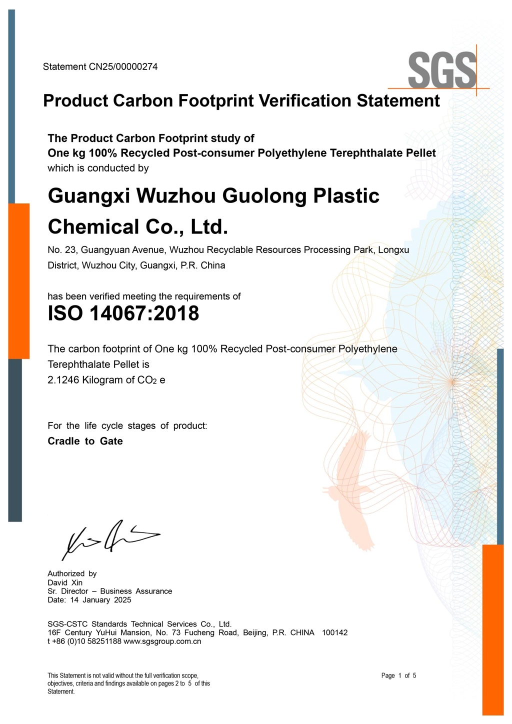 ISO 14067碳足跡認(rèn)證
